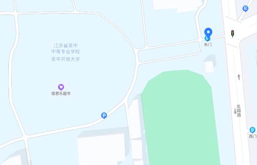 江苏省吴中中等专业学校(苏州吴中经济开发区龙翔路333号)