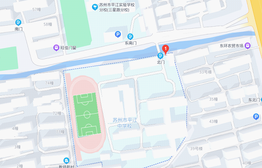 苏州市平江中学校(苏州市东环路1555号三新路三星桥)