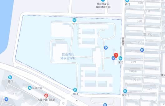 昆山开发区青阳港学校(昆山市开发区西巷路58号)